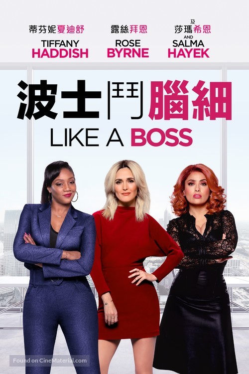 Like a Boss - Hong Kong Video on demand movie cover