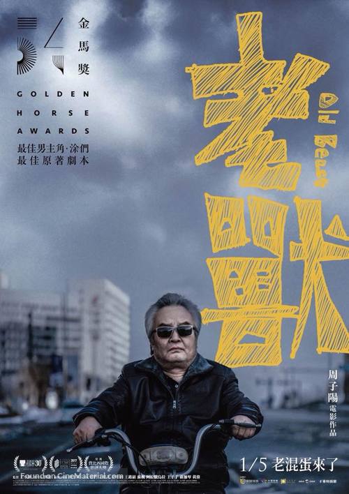 Old Beast - Taiwanese Movie Poster