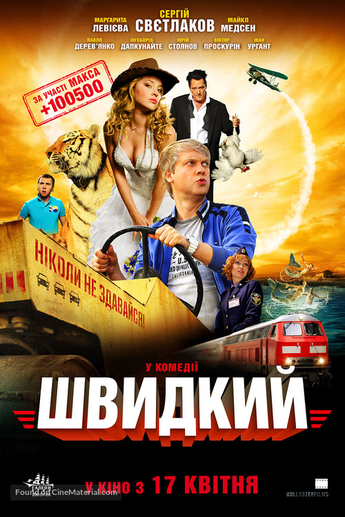 Skoryi Moskva - Rossiya - Ukrainian Movie Poster