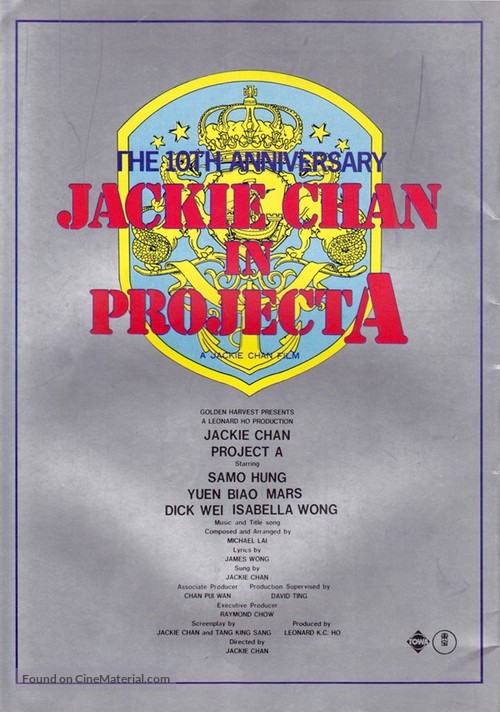 Project A - Japanese Movie Poster