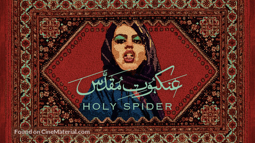 Holy Spider - Italian Movie Cover