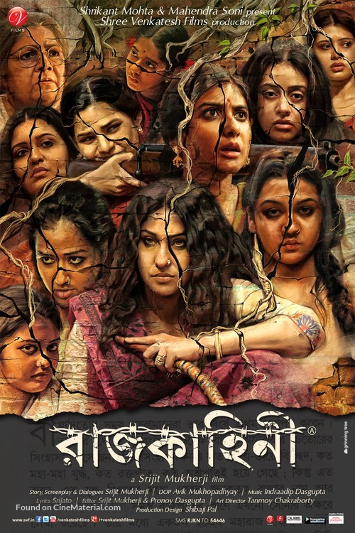 Rajkahini - Indian Movie Poster