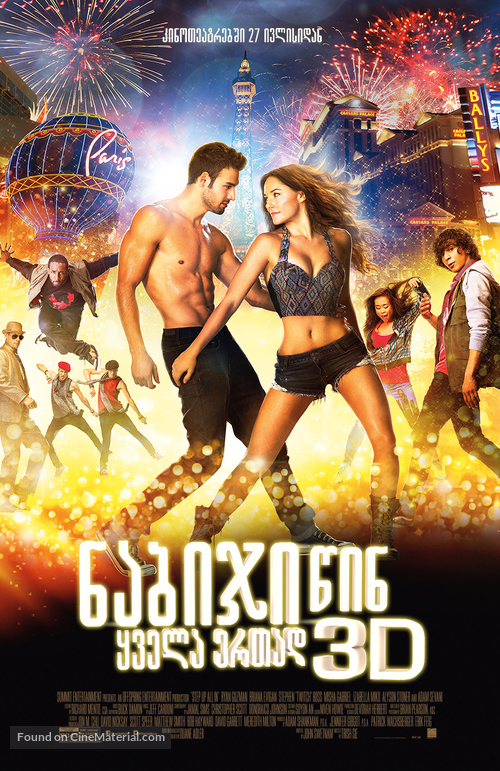 Step Up: All In - Georgian Movie Poster