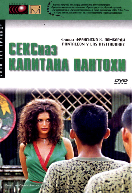 Pantale&oacute;n y las visitadoras - Russian DVD movie cover