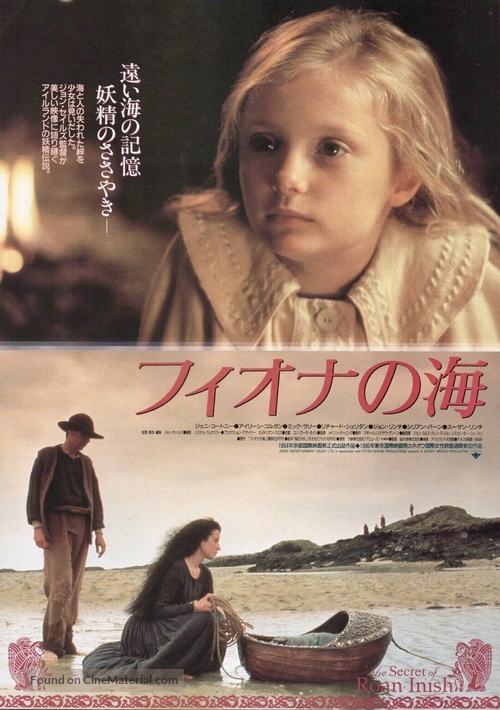 The Secret of Roan Inish - Japanese Movie Poster