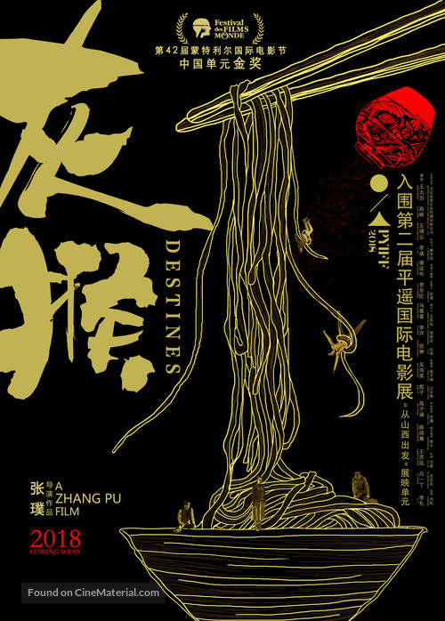 Destines - Chinese Movie Poster