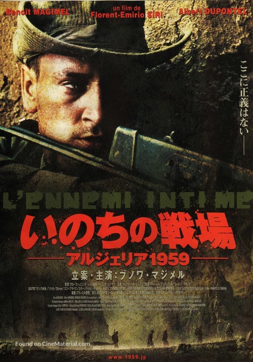 L&#039;ennemi intime - Japanese Movie Poster