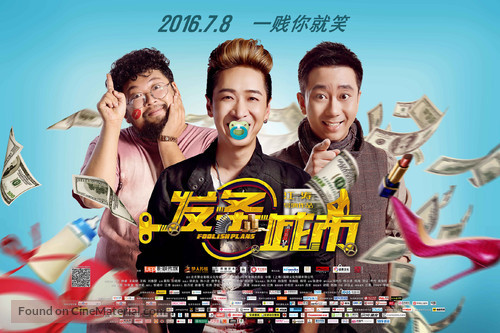 Foolish Plans - Chinese Movie Poster