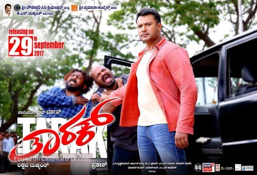 Tarak - Indian Movie Poster