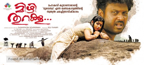 Mizhi Thurakku - Indian Movie Poster