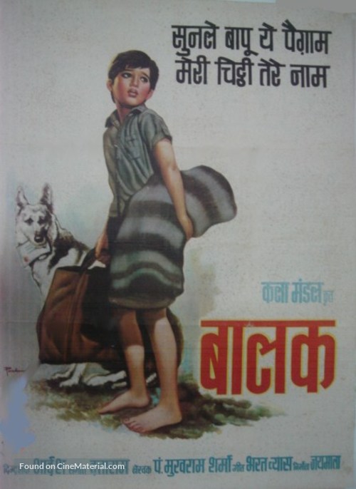 Balak - Indian Movie Poster