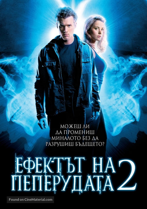 The Butterfly Effect 2 - Bulgarian DVD movie cover