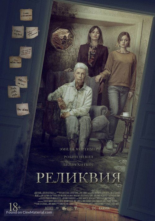 Relic - Russian Movie Poster