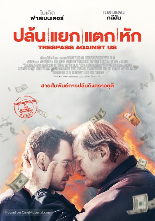 Trespass Against Us - Thai Movie Poster