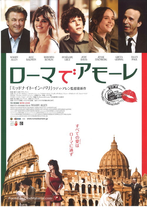 To Rome with Love - Japanese Movie Poster