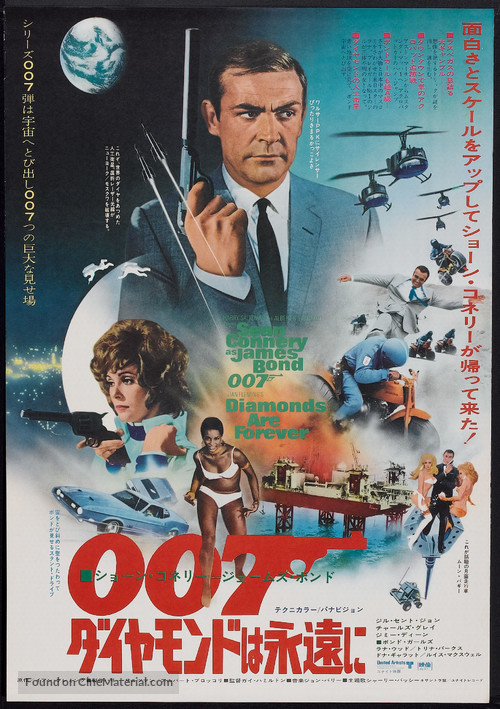Diamonds Are Forever - Japanese Theatrical movie poster