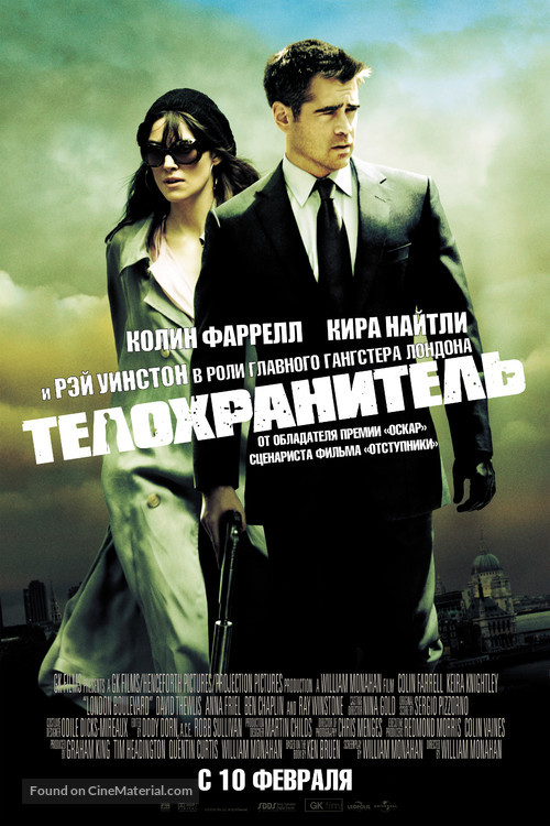 London Boulevard - Russian Movie Poster