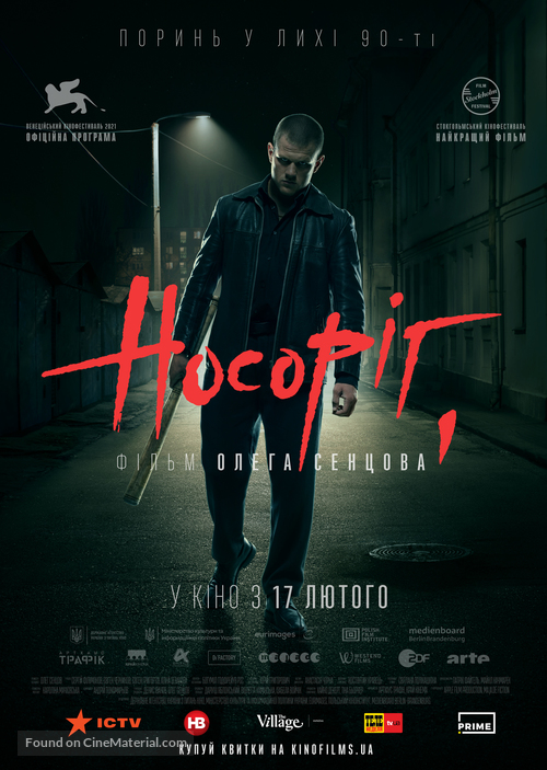 Nosorih - Ukrainian Movie Poster