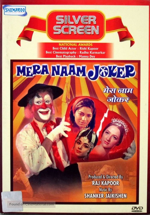 Mera Naam Joker - Indian Movie Cover