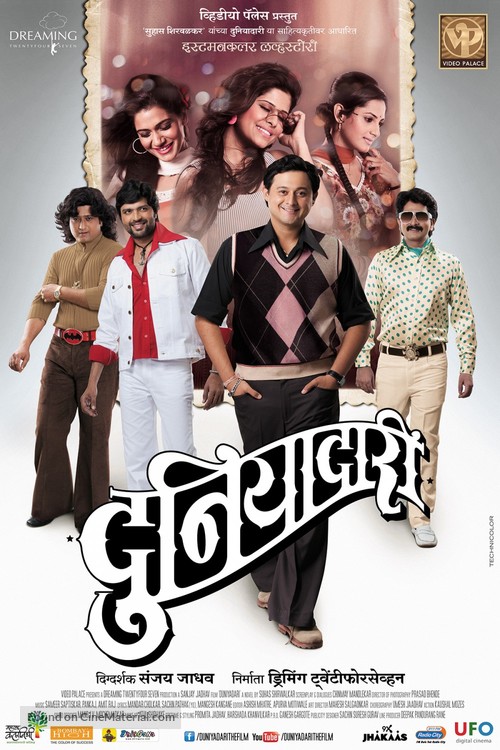 Duniyadari - Indian Movie Poster