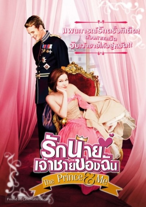 The Prince &amp; Me - Thai Movie Poster