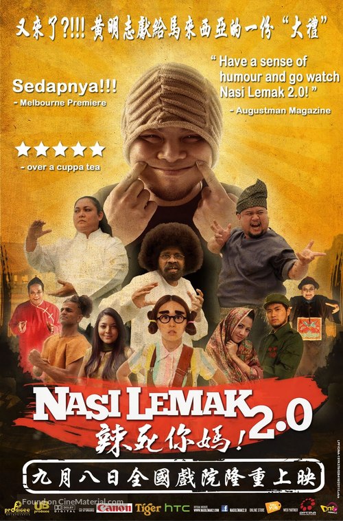 Nasi Lemak 2.0 - Australian Movie Poster