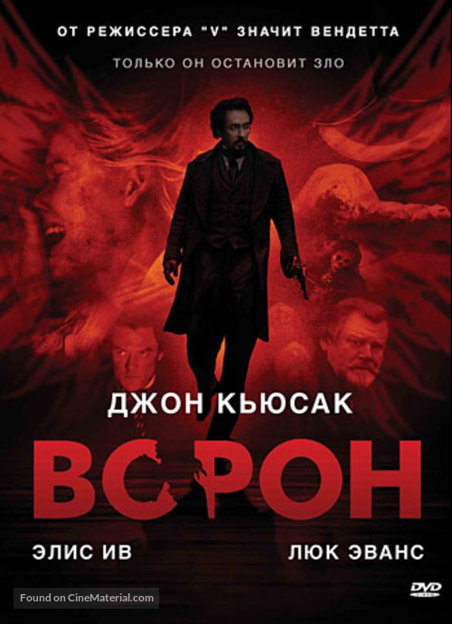 The Raven - Russian DVD movie cover