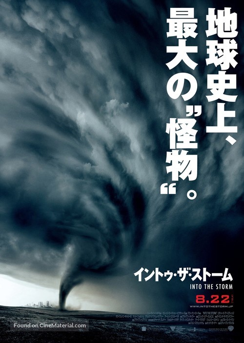 Into the Storm - Japanese Movie Poster