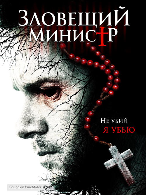 Sinister Minister - Russian Movie Cover