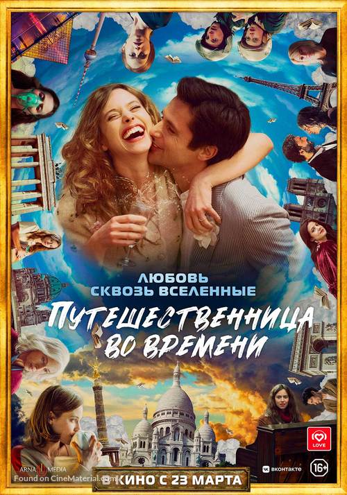 Le tourbillon de la vie - Russian Movie Poster