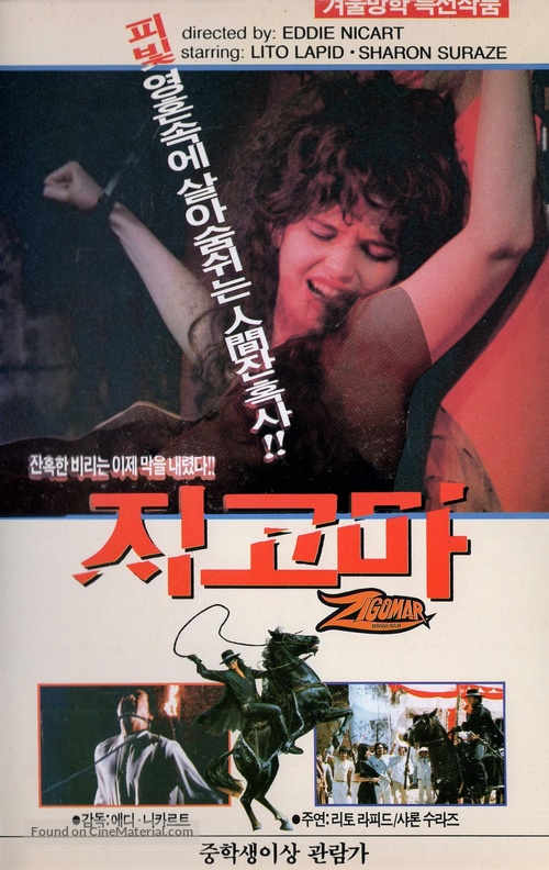 Zigomar - South Korean VHS movie cover