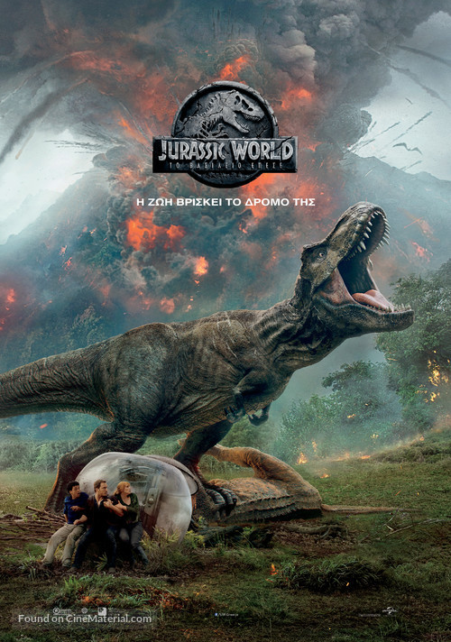 Jurassic World: Fallen Kingdom - Greek Movie Poster