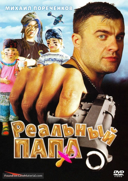 Realnyy papa - Russian Movie Cover
