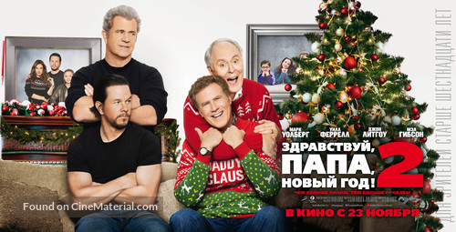 Daddy&#039;s Home 2 - Russian Movie Poster