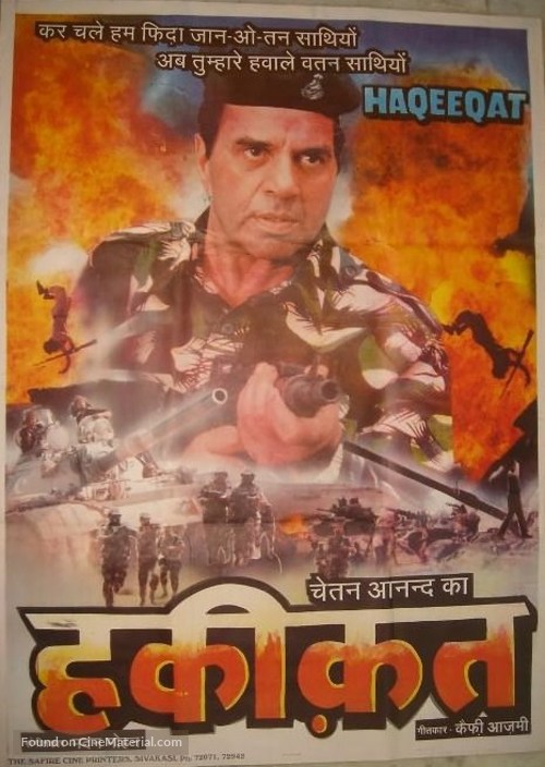 Haqeeqat - Indian Movie Poster