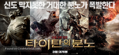 Wrath of the Titans - South Korean Movie Poster