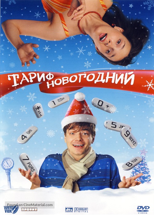 Tarif novogodniy - Russian Movie Cover