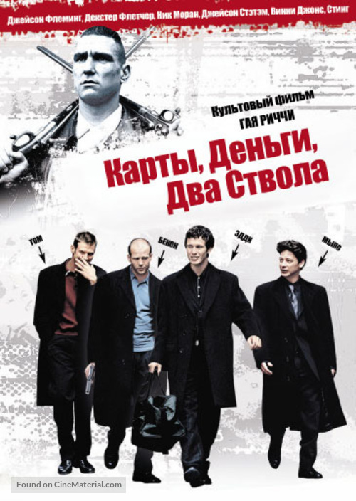 Lock Stock And Two Smoking Barrels - Russian DVD movie cover