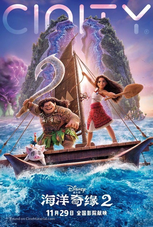 Moana 2 - Chinese Movie Poster