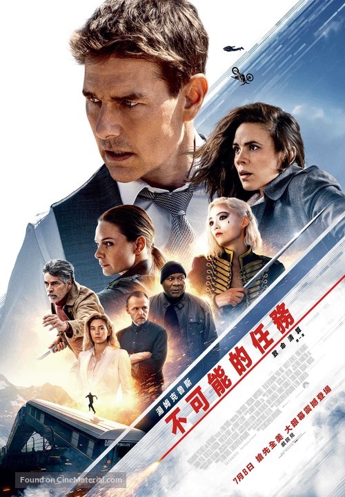 Mission: Impossible - Dead Reckoning Part One - Taiwanese Movie Poster