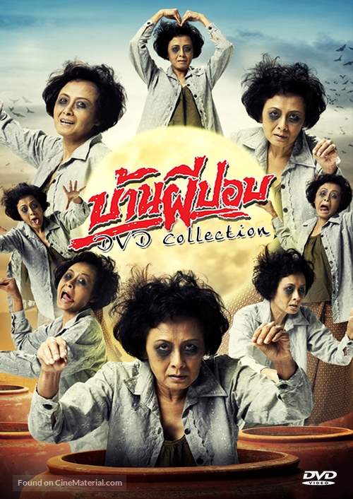 Baan Phee Phop 2008 - Thai Movie Cover