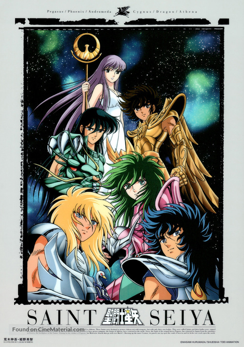 &quot;Saint Seiya&quot; - Japanese Movie Cover