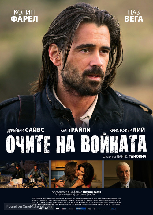 Triage - Bulgarian Movie Poster