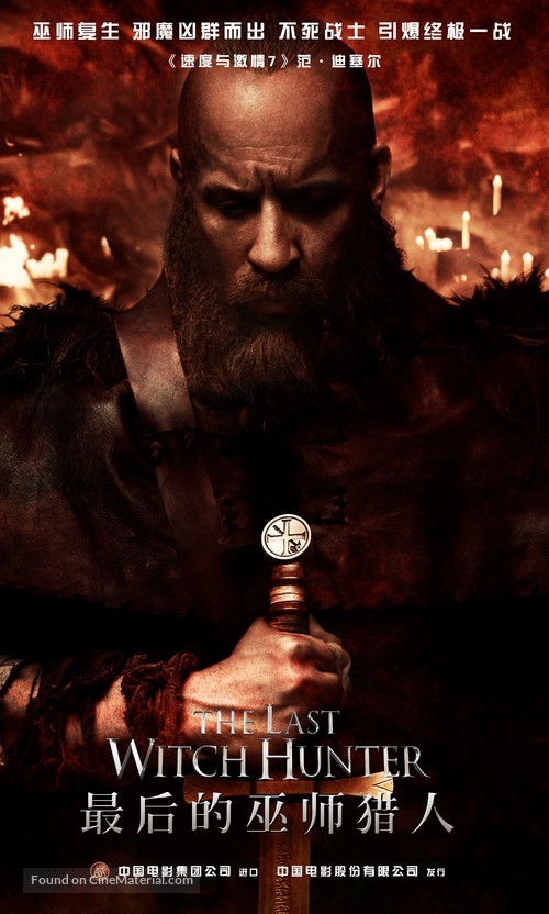 The Last Witch Hunter - Chinese Movie Poster