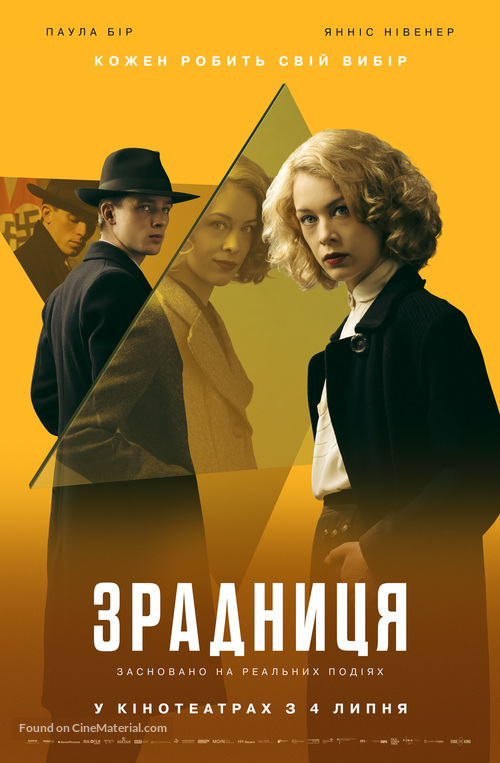 Stella. A Life. - Ukrainian Movie Poster