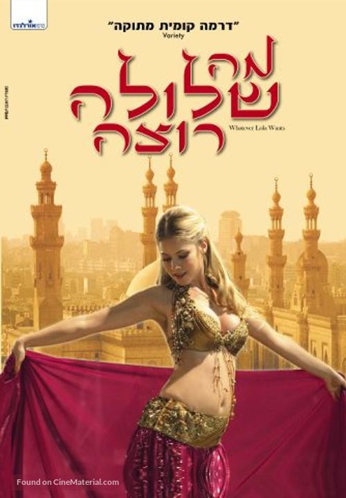 Whatever Lola Wants - Israeli Movie Poster