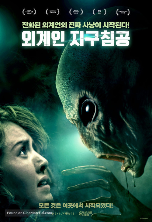 After the Lethargy - South Korean Movie Poster