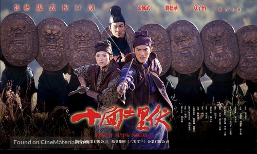 Shi mian mai fu - Hong Kong Movie Poster