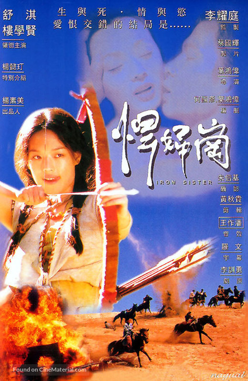 Iron Sister - Chinese poster