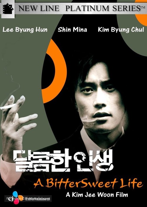 Dalkomhan insaeng - DVD movie cover